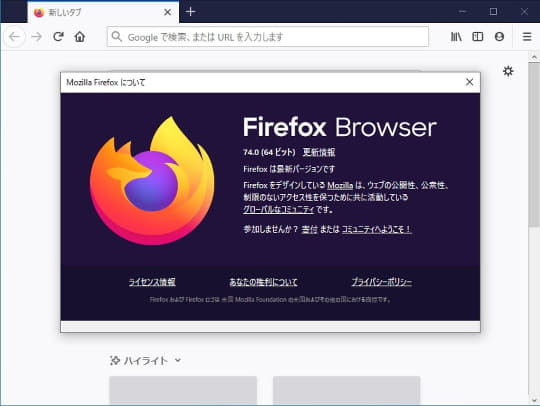 Tls 1 0 1 1対応とアドオンのサイドローディングを廃止した Firefox 74 が正式リリース 窓の杜