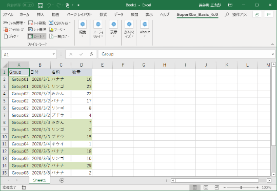 Excelの面倒な操作をラクにする無料アドイン Superxle Basic V6 0が公開 窓の杜