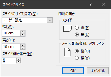 Powerpointにアニメーションgifエクスポート機能が降臨 高橋忍のにゃんともwindows 窓の杜