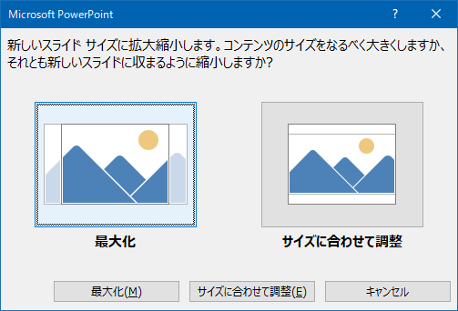 Powerpointにアニメーションgifエクスポート機能が降臨 高橋忍のにゃんともwindows 窓の杜