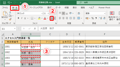 Excel 漢字のふりがなをどうやっても表示できない エクセルでコピペした漢字のふりがなを表示する裏ワザとは いまさら聞けないexcelの使い方講座 窓の杜