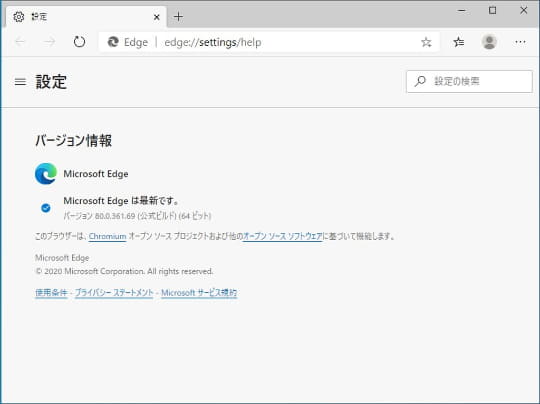 Microsoft Edge 81 の正式公開も延期 新型コロナウイルスの感染拡大による混乱に配慮 3月24日追記 窓の杜