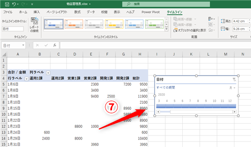 Excel ピボットテーブルの タイムライン って何 クリックとドラッグで直感的に日付データを抽出するテク いまさら聞けないexcelの使い方講座 窓の杜