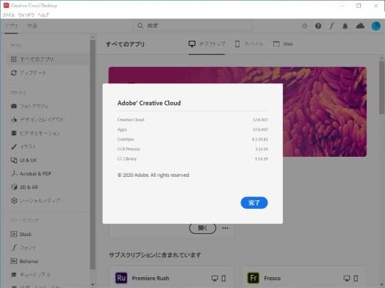 Windows版 Adobe Creative Cloud デスクトップアプリに致命的な脆弱性 パッチが緊急公開 窓の杜