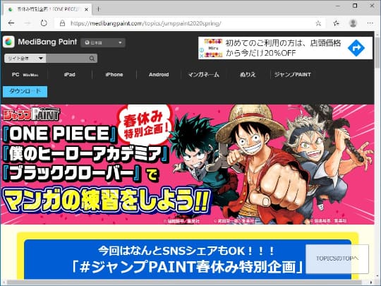 在宅でのマンガ練習を応援 Medibang 集英社が One Piece の下書き素材を特別無償提供 窓の杜