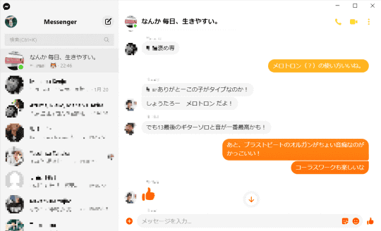 Facebook Messenger アプリのデスクトップ版を公開 窓の杜