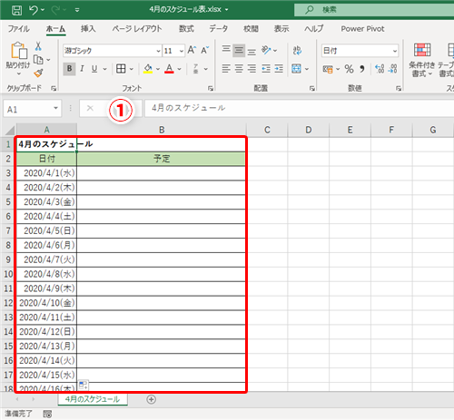 Excel 新年度のスケジュール表に一工夫 エクセルで日付欄へ曜日も表示する方法 いまさら聞けないexcelの使い方講座 窓の杜