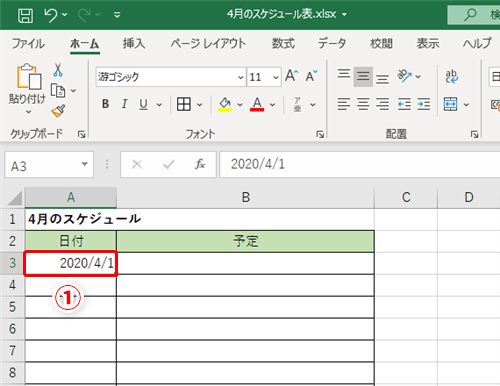 Excel 新年度のスケジュール表に一工夫 エクセルで日付欄へ曜日も表示する方法 いまさら聞けないexcelの使い方講座 窓の杜