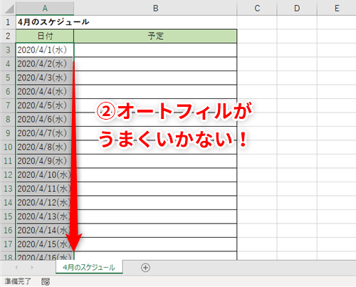 Excel 新年度のスケジュール表に一工夫 エクセルで日付欄へ曜日も表示する方法 いまさら聞けないexcelの使い方講座 窓の杜