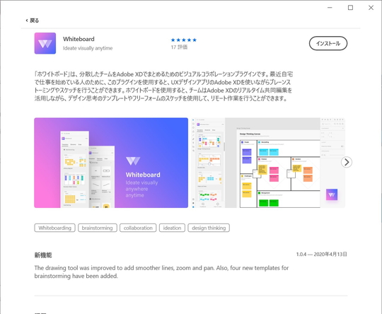 Adobe Xd をホワイトボード代わりに Adobeがリモートワーク支援プラグインをリリース 窓の杜