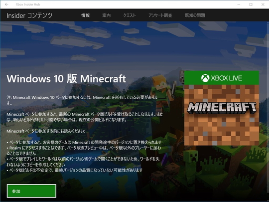 リアルタイムレイトレーシング対応の Minecraft Windows 10向けが待望のベータリリース 窓の杜