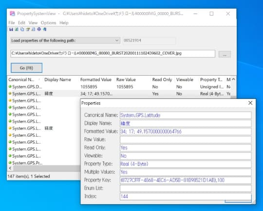 ファイルの詳細なプロパティを表示 編集できるユーティリティ Propertysystemview レビュー 窓の杜