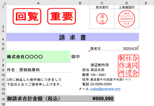 テレワークでもハンコが必要 とりあえずは Excel電子印鑑 で解決してしまおう 絶対便利 新定番の無料ツール 窓の杜