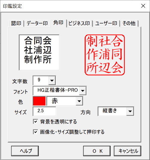 テレワークでもハンコが必要 とりあえずは Excel電子印鑑 で解決してしまおう 絶対便利 新定番の無料ツール 窓の杜