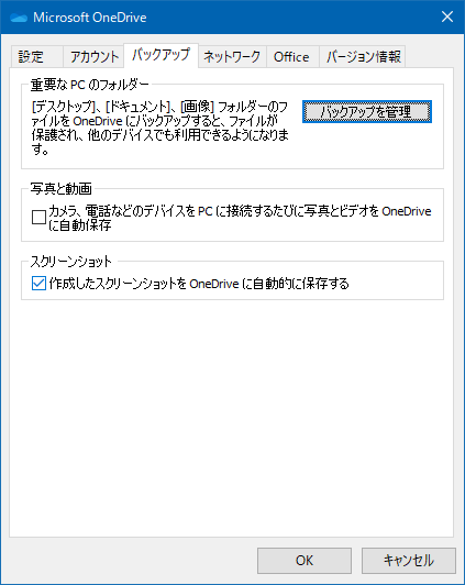 スクショ撮影は標準機能で 知っておくと便利な基本と小ワザ 高橋忍のにゃんともwindows 窓の杜