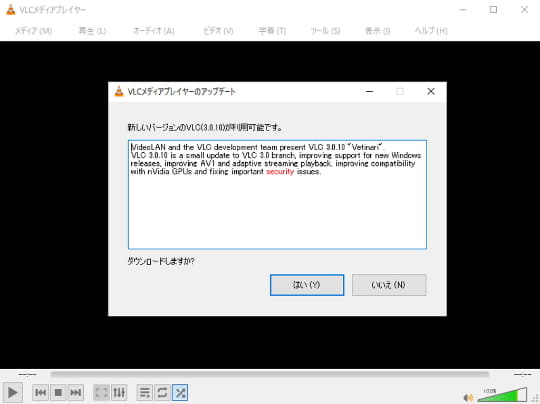 Vlc Media Player V3 0 10が公開 Cve番号ベースで7件の脆弱性を修正 Ios Android版にも影響 窓の杜