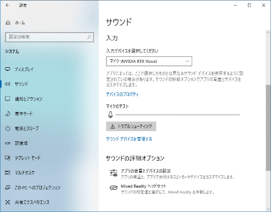 Gpuを使ったノイズキャンセリングがすごかった 5月12日追記 高橋忍のにゃんともwindows 窓の杜