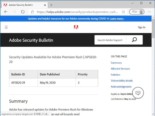 Premiere Pro など複数のadobe製品に脆弱性 修正版がリリース 窓の杜