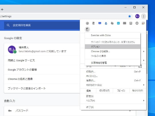 Google Chrome は Dns Over に対応 セキュリティ設定も刷新され使いやすく 窓の杜