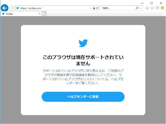 サポート 終了 ie