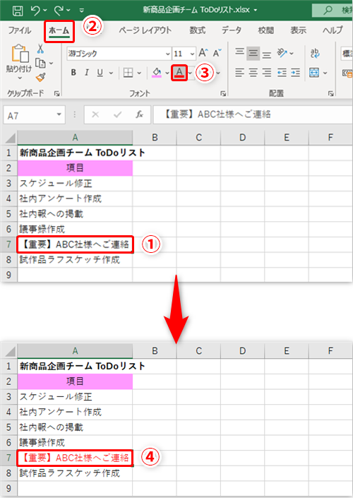 Excel できないと思ってた エクセルでセル内の一部だけ色を変えたり 1つのセルに行 列の見出しを入れるテク いまさら聞けないexcelの使い方講座 窓の杜