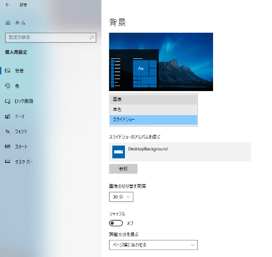 本当にその壁紙でやる気が出る 改めてwindows10の壁紙 テーマ に