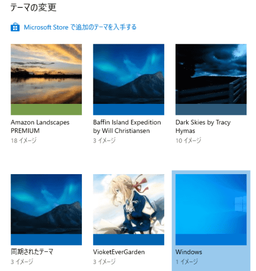 本当にその壁紙でやる気が出る 改めてwindows10の壁紙 テーマ にこだわってみる 高橋忍のにゃんともwindows 窓の杜