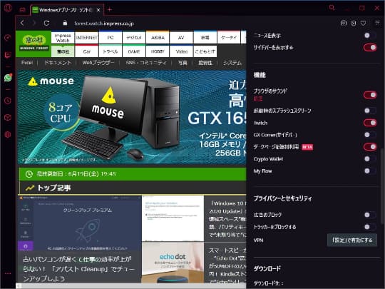 ゲーマー向けwebブラウザー Opera Gx が Level 2 に Discord を組み込む 窓の杜