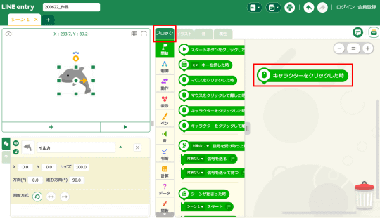 Line Entry でインタラクティブ作品を作ってみよう ベーシックな機能を押さえれば超簡単 どれ使う プログラミング教育ツール 窓の杜