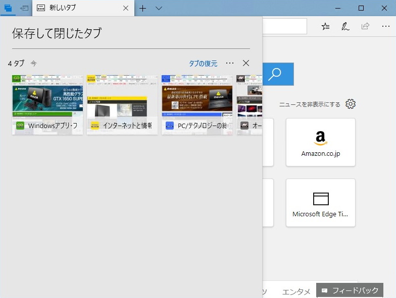 yߕzMicrosoft Edge, Chromiumx[XłSRgȂ Firefox, Opera, Vivaldi, BraveGoogle Chromeς炸lC  [202114801]->摜>7 