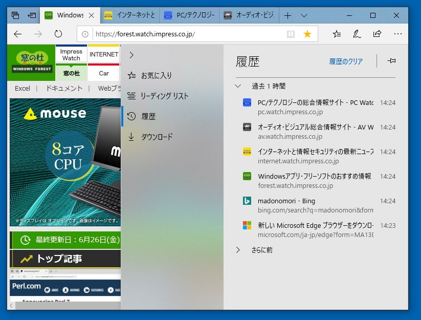 yߕzMicrosoft Edge, Chromiumx[XłSRgȂ Firefox, Opera, Vivaldi, BraveGoogle Chromeς炸lC  [202114801]->摜>7 