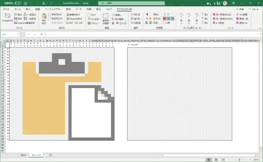 Excelはついにアイコンエディターに これはエクセル方眼紙の正しい使い方かも やじうまの杜 窓の杜