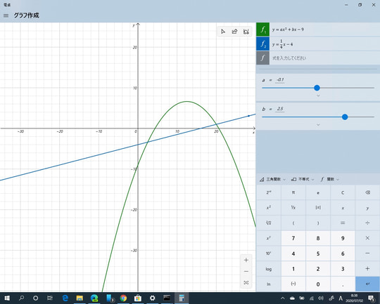 電卓 のグラフモードが正式機能に昇格 Windows 10 May 2020 Update で利用可能 窓の杜