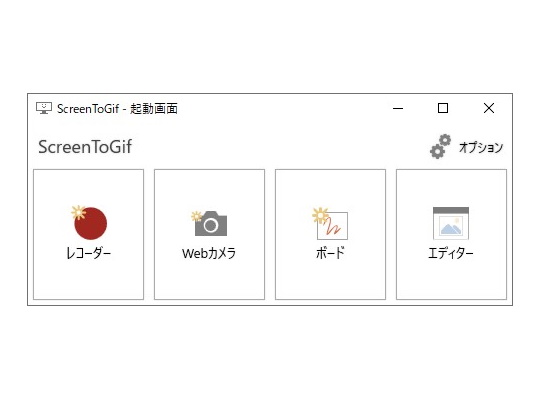 デスクトップを動画gifキャプチャーする Screentogif にタイムラプス機能 窓の杜