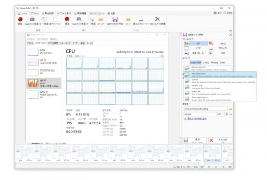 デスクトップを動画gifキャプチャーする Screentogif にタイムラプス機能 窓の杜