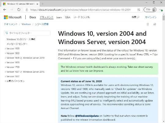 Windows 10 May Update に関連する不具合のまとめ 11月12日追記 やじうまの杜 窓の杜