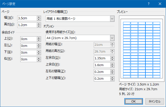 ラベル印刷をmicrosoft Officeでやってみた Word Powerpoint Publisher どれが最適 高橋忍のにゃんともwindows 窓の杜