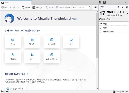 Thunderbird 78 が正式リリース V68系統に代わる新版 アドオン互換性に注意 窓の杜