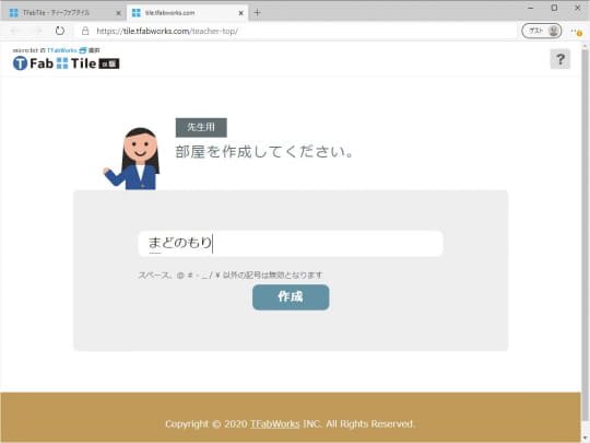 生徒のpc画面を先生側で一覧 Micro Bitのtfabworksが新しいオンライン教育支援サービス 窓の杜