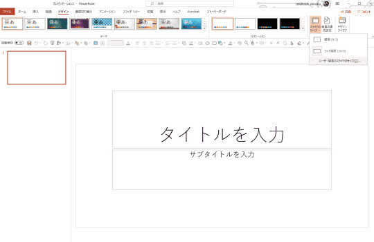 もはやパワポは万能ツール Powerpoint でラベル印刷する方法 高橋忍のにゃんともwindows 窓の杜