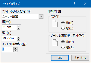 もはやパワポは万能ツール Powerpoint でラベル印刷する方法 高橋忍のにゃんともwindows 窓の杜