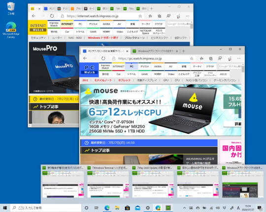 Windows 10 h2 には新しい スタート 画面デザインや Edge マルチタスクの強化が導入へ 窓の杜