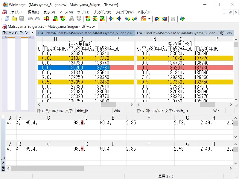 Csv Tsvファイルをexcelのようにテーブル表示 Winmerge 日本語版 V2 16 6 Jp 11 窓の杜