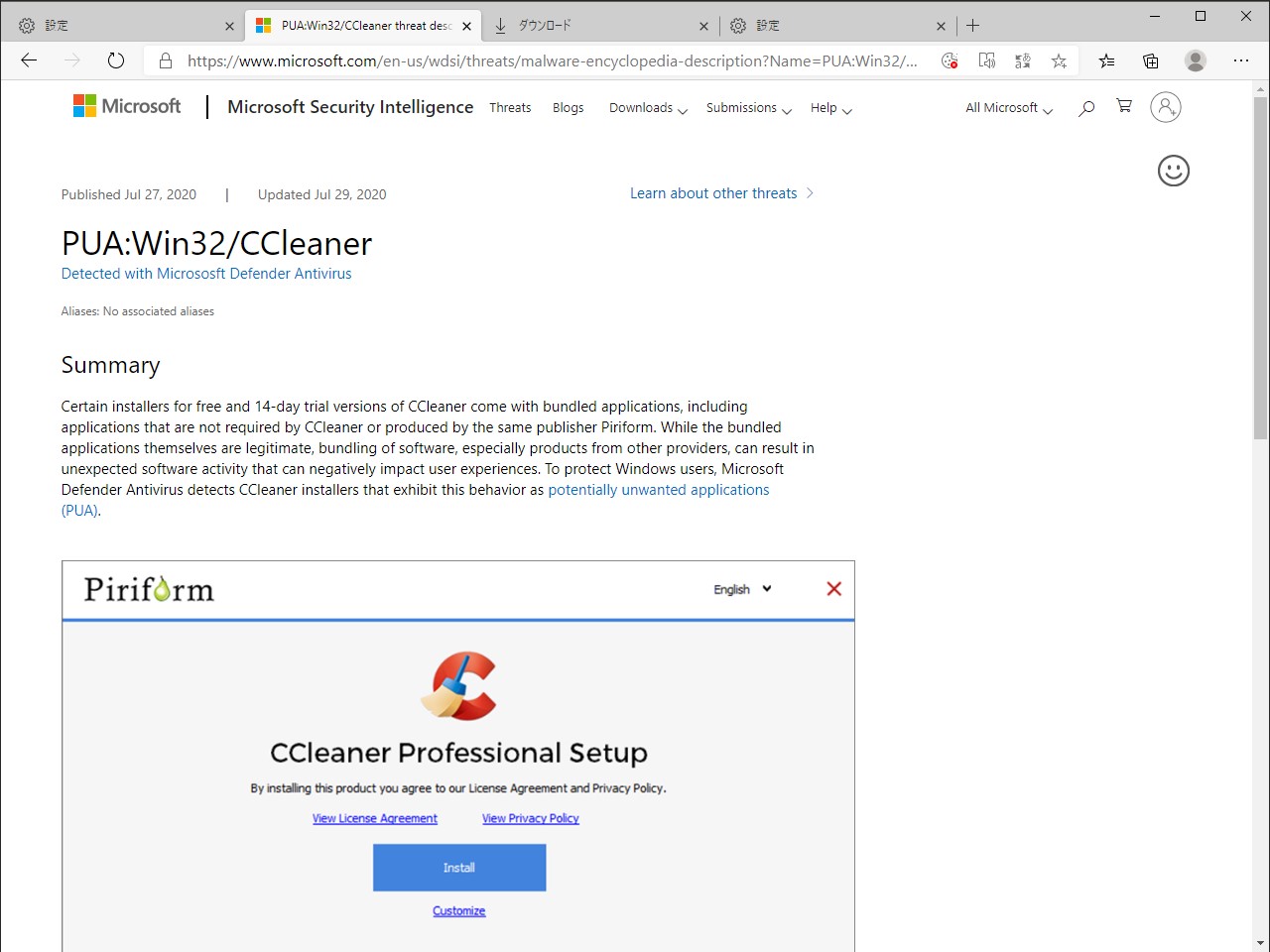 【PCセキュリティ】「Microsoft Defender」が「CCleaner」を“望ましくない可能性のあるアプリ（PUA）”として検出