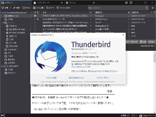 Thunderbird 78 1 0 がリリース Openpgp 対応を完了 10件の脆弱性を修正 窓の杜