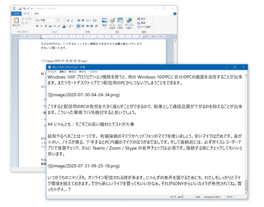 文字数を数えたいだけで Word を起動するのは面倒 もっと効率がいい方法がいろいろあります 高橋忍のにゃんともwindows 窓の杜