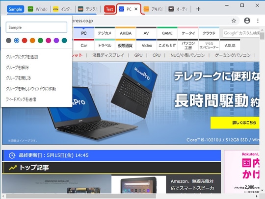 グルーピング タブプレビュー Qrコード共有 Google Chrome のタブ強化を発表 窓の杜