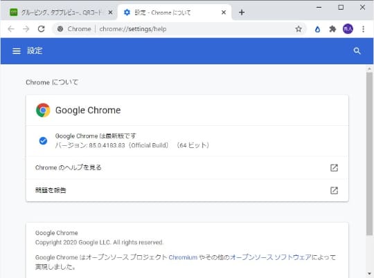 タブの読み込みを10 高速化した Google Chrome 85 が正式リリース 窓の杜