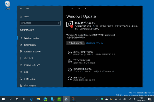 Dev版 Windows 10 Build 1が公開 Isoイメージファイルもアップデート 窓の杜