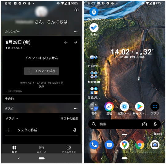 Android向けホーム画面アプリ Microsoft Launcher 6 2 が配信開始 窓の杜